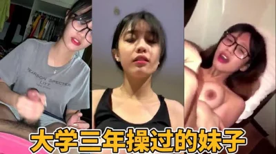 大学三年时间操过的妹子们
