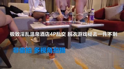 换妻4p互相比赛后入带眼罩非偷