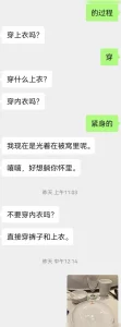 线上调教90年离异少妇，真听话（1）