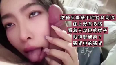 这种反差婊其实非常渴望大鸡巴操她，直视碍于面子不能直说